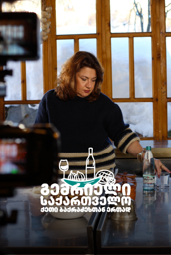 გემრიელი საქართველო