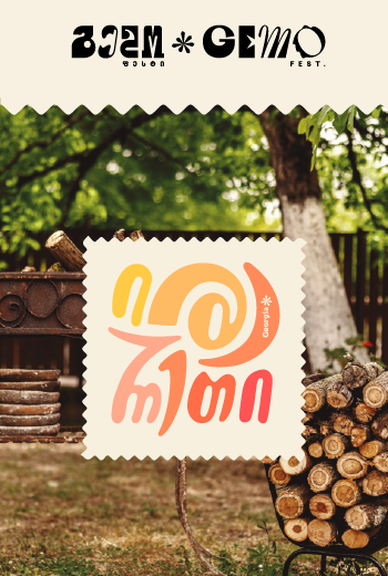 Gemo Fest Imereti