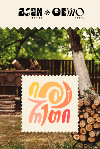 Gemo Fest Imereti
